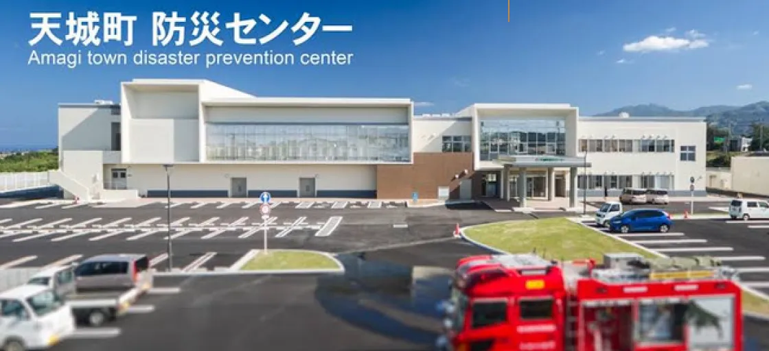 天城町防災センター