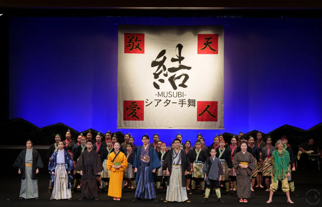 結シアター手舞(ゆいシアターてぃまい)